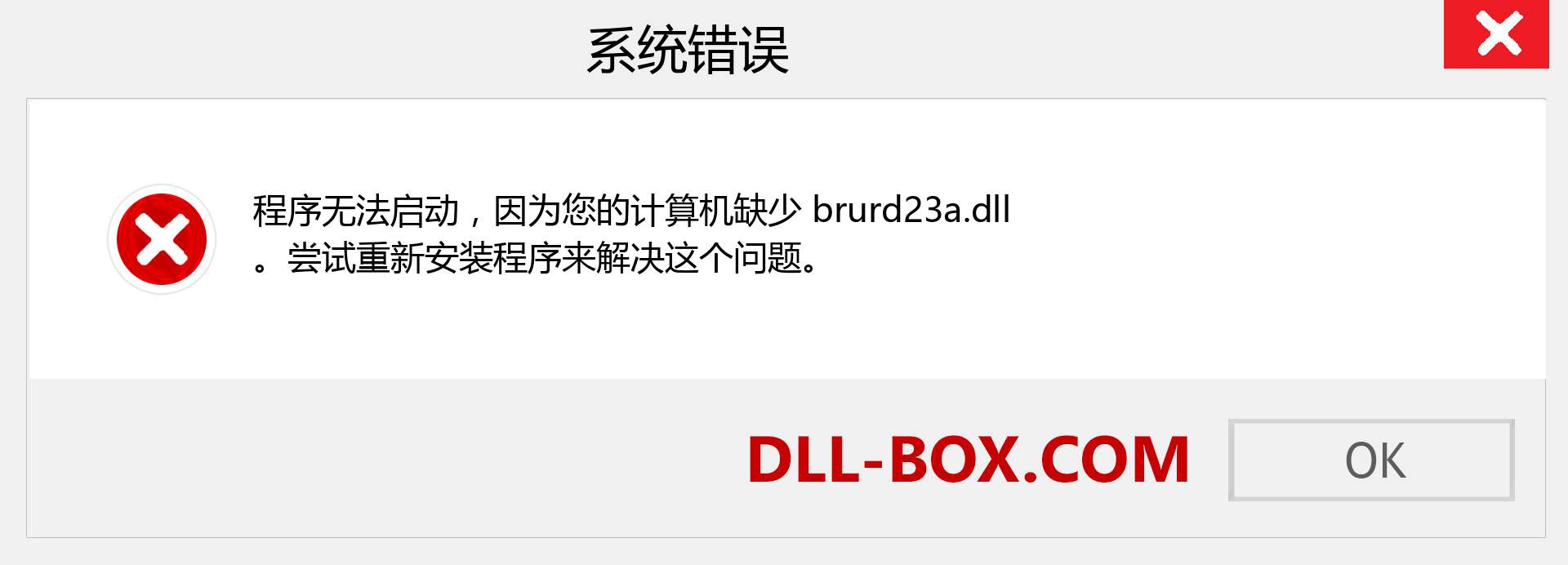 brurd23a.dll 文件丢失？。 适用于 Windows 7、8、10 的下载 - 修复 Windows、照片、图像上的 brurd23a dll 丢失错误